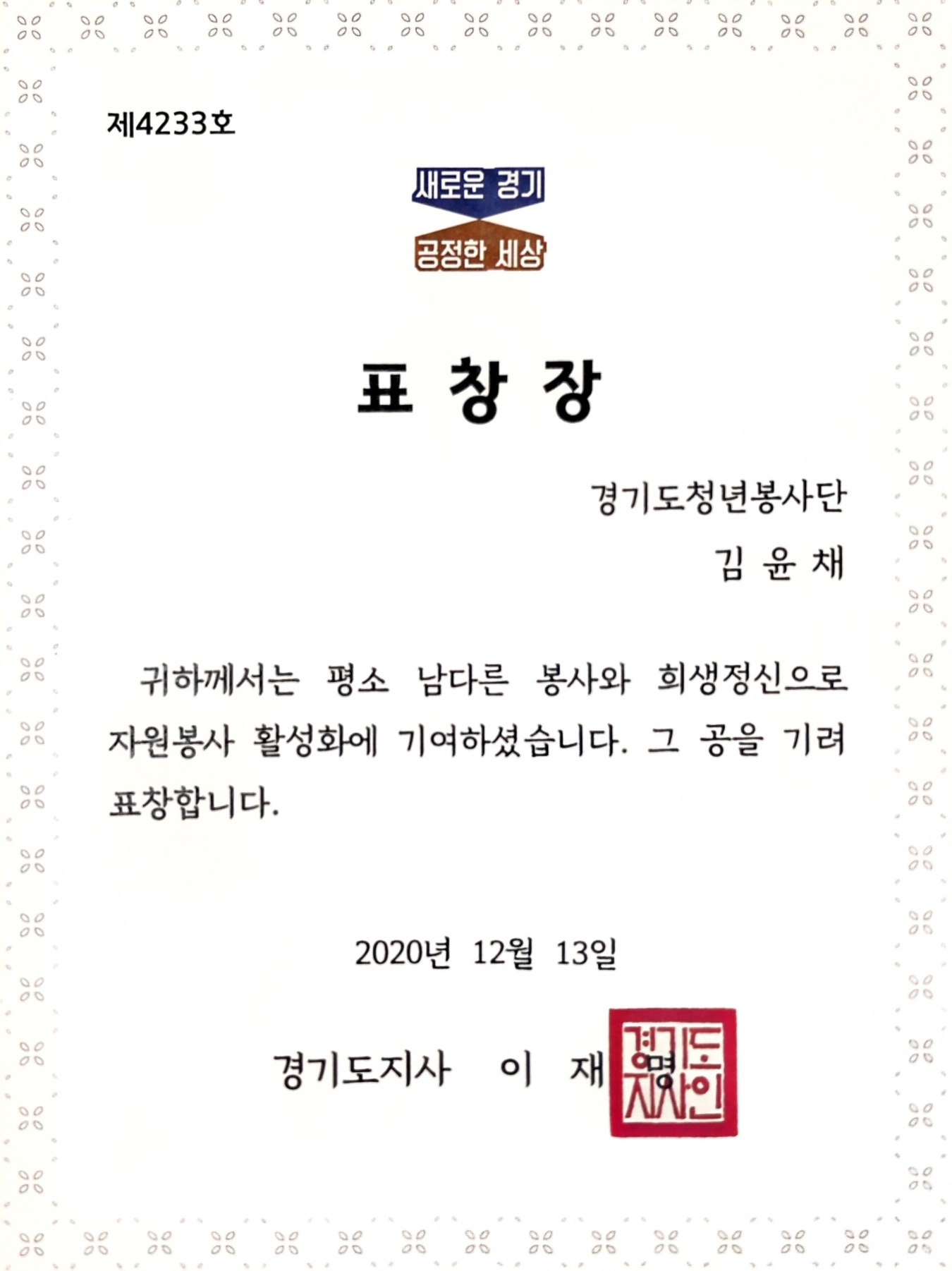 주요 인증 및 성과 1