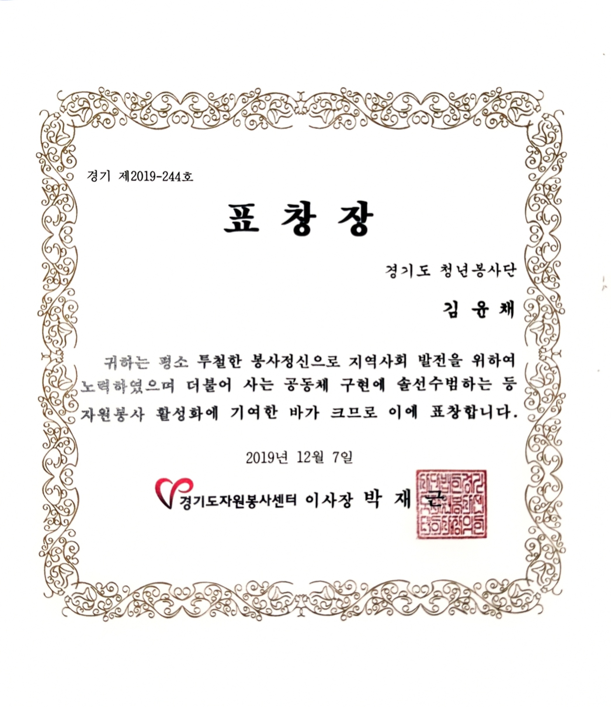 주요 인증 및 성과 2