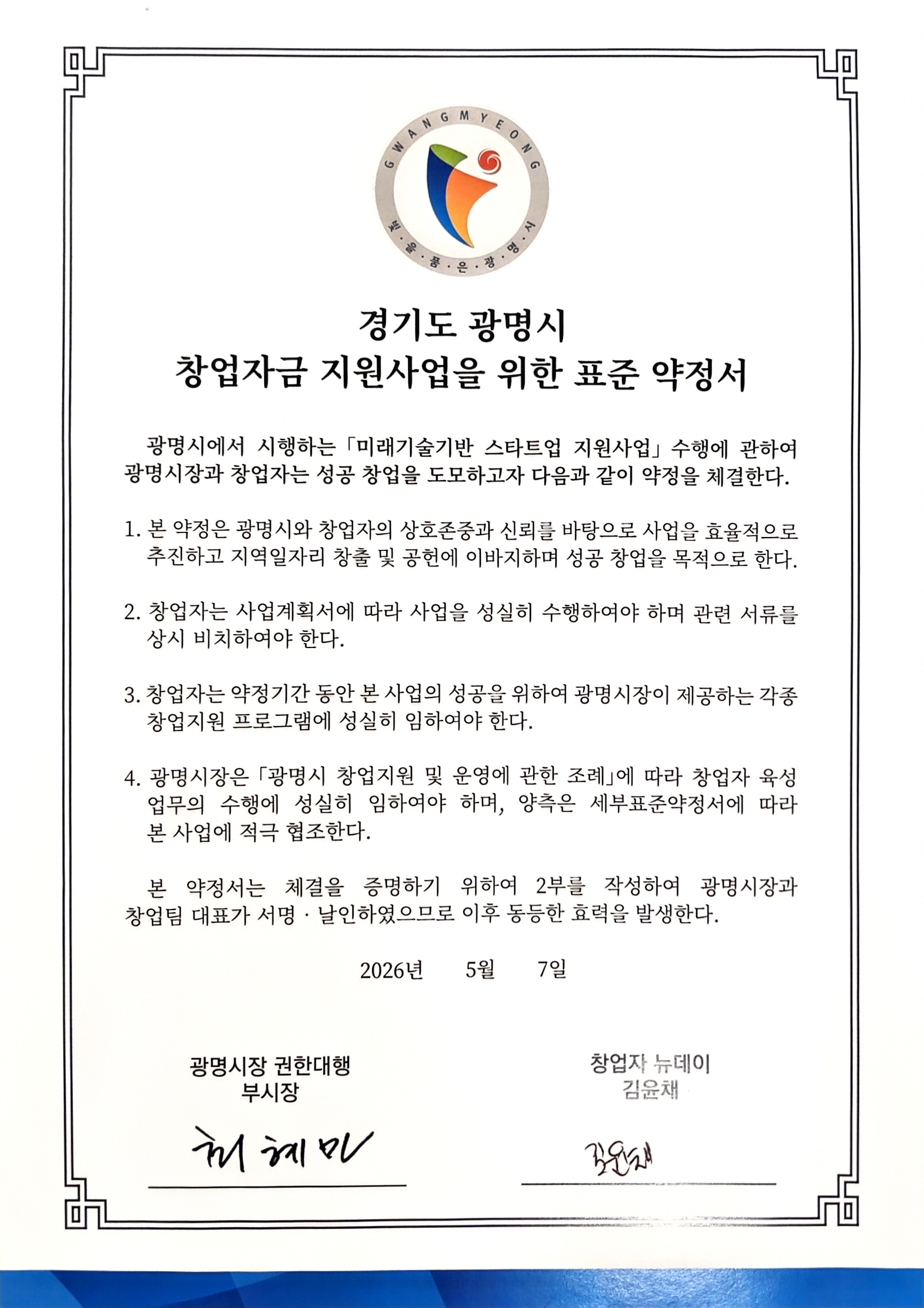 주요 인증 및 성과 3