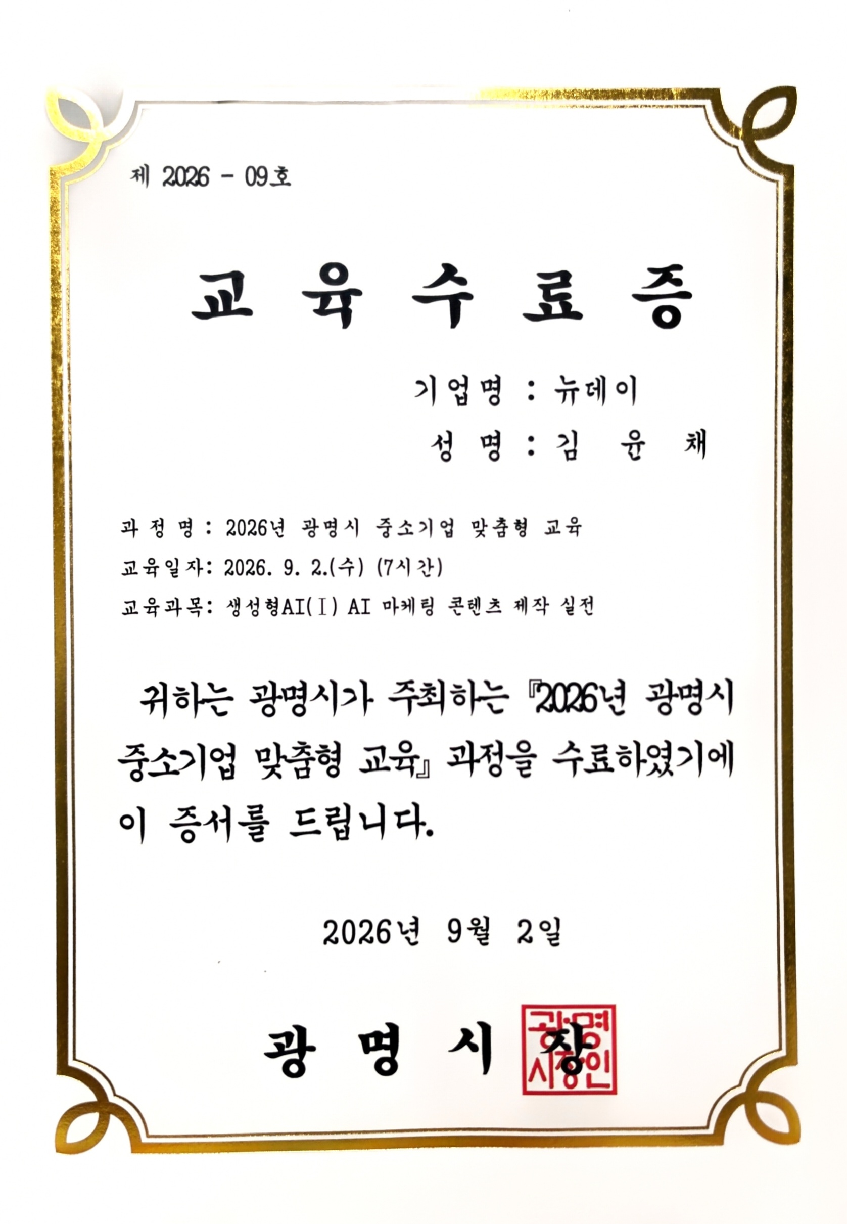 주요 인증 및 성과 4