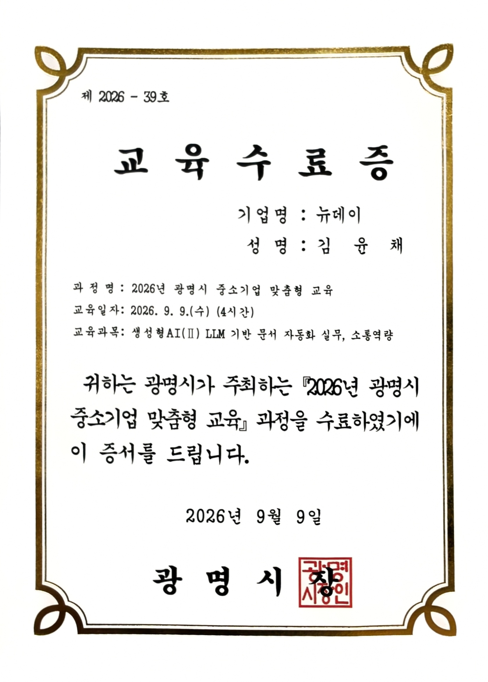 주요 인증 및 성과 5