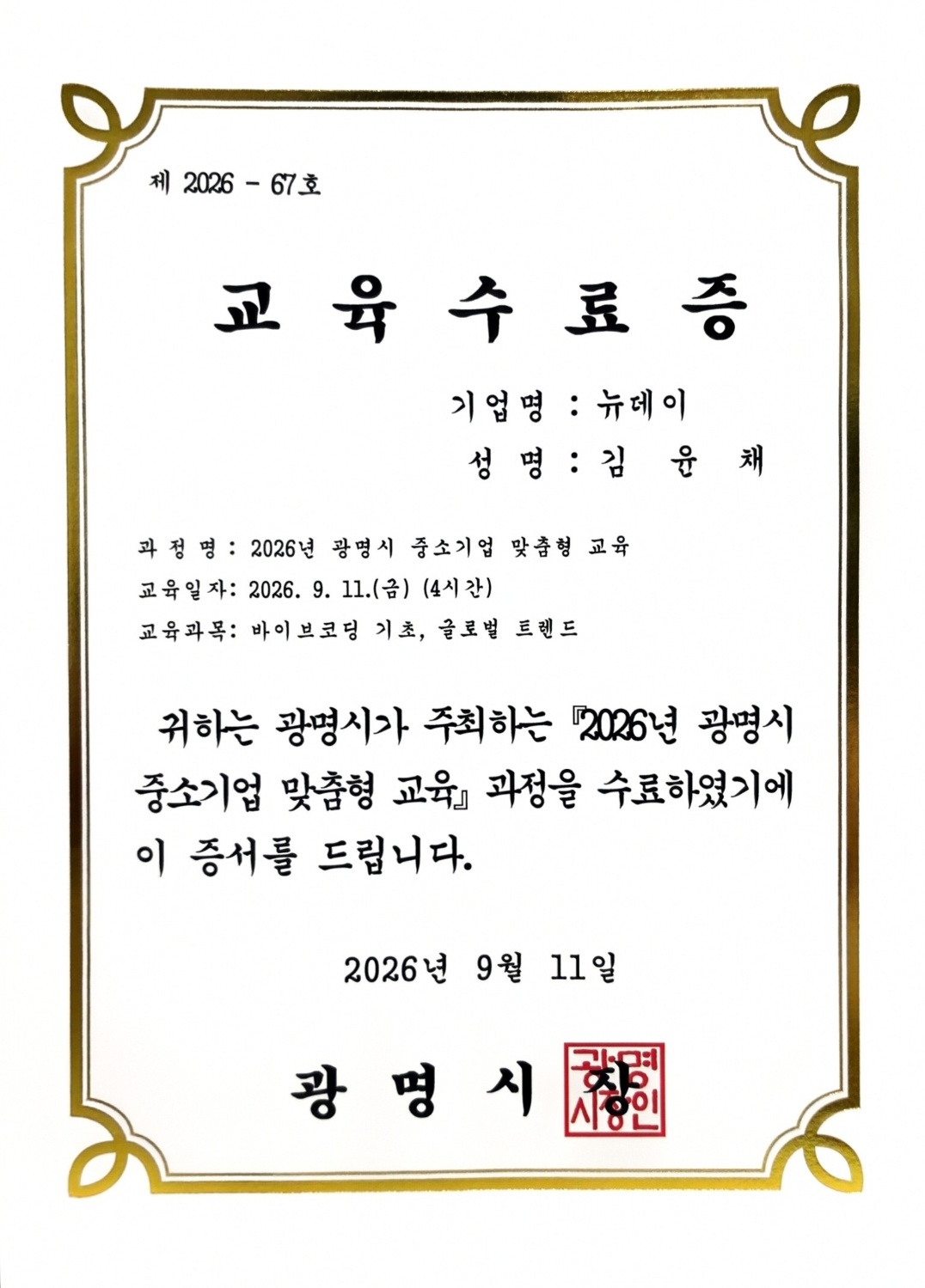 주요 인증 및 성과 6