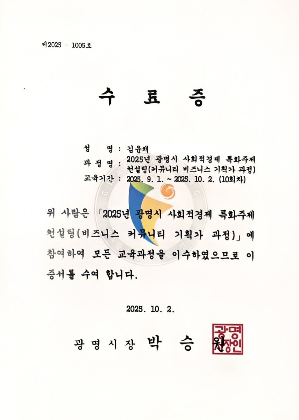 주요 인증 및 성과 7