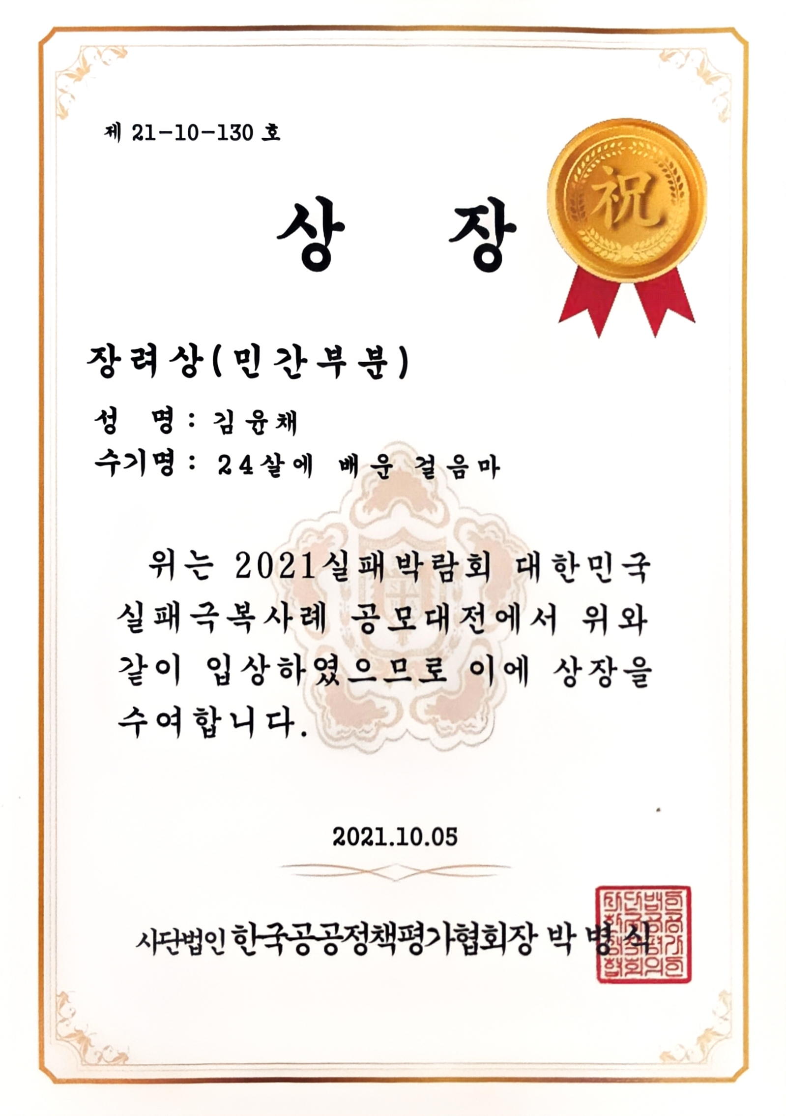 주요 인증 및 성과 8